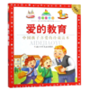 七彩童书坊：爱的教育 商品缩略图1