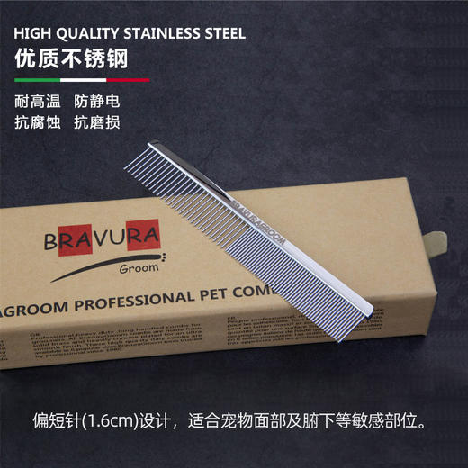 宠物迷你小面梳【#13】GA12020 【#14】GS13020 意大利BRAVURAGROOM 商品图2