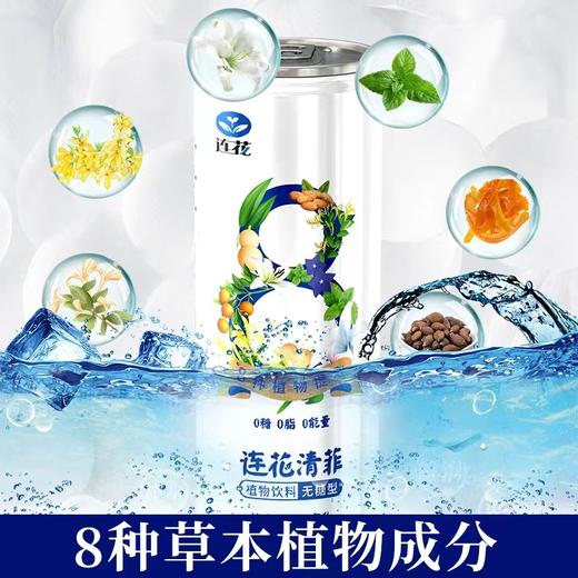 以岭莲花清菲植物饮料（无糖型）310ml 商品图2