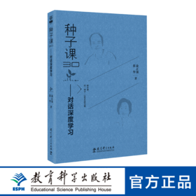 种子课3.0——对话深度学习