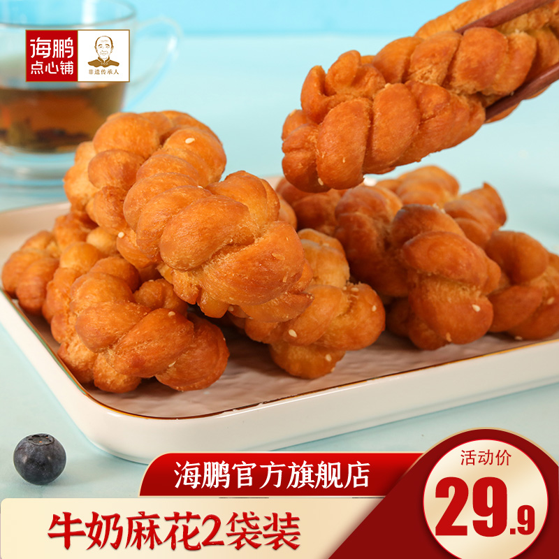 海鹏内蒙老式手工牛奶麻花12支