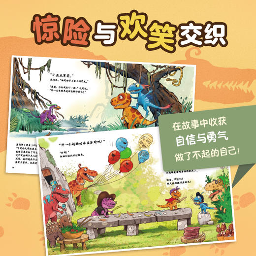 恐龙达达去探险(全4册) 商品图1