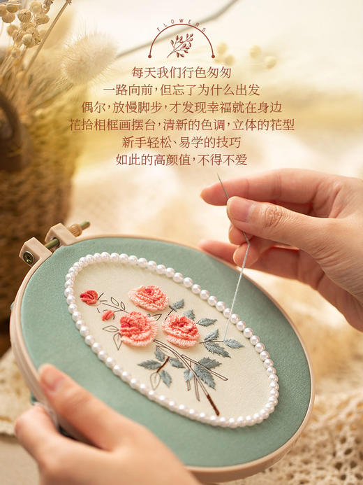 【优雅的宋式美学】花拾立体相框画 刺绣材料包 商品图1