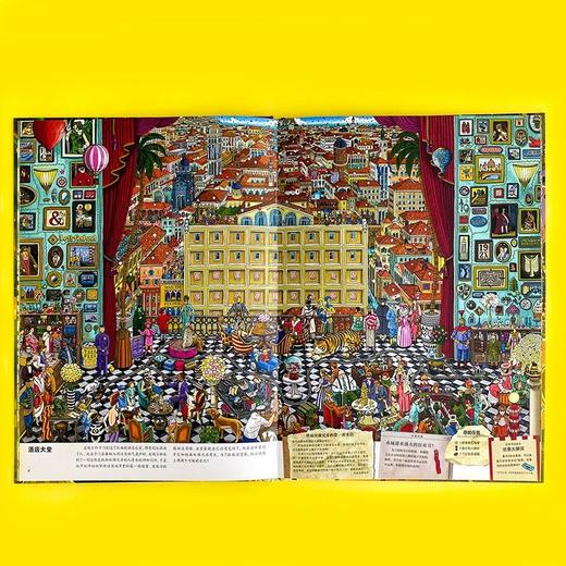 迷宫大侦探皮埃尔 守护天空之城的迷宫蛋 3-6岁 神垣博文 &IC4DESIGN 著 童书 商品图3