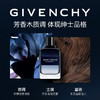 GIVENCHY纪梵希 全新绅士魅力淡香水 商品缩略图0