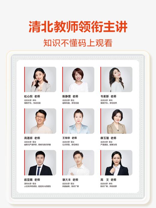 【周周学天天练套装上册】语数周周学+语数天天练送赠品 学而思培优清北领学 商品图12