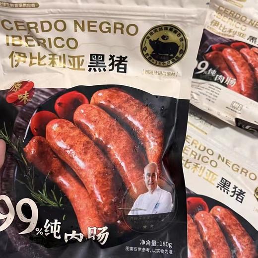 【伊比利亚黑猪纯肉肠180克/包 20包/箱】【Iberico-Pork sausages 180g/pack 20packs/case】 商品图1