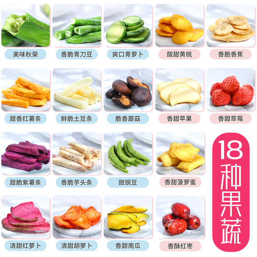 海麟娃18种果蔬脆250g*2袋 VF脱水休闲零食秋葵水果干果脯 商品图2