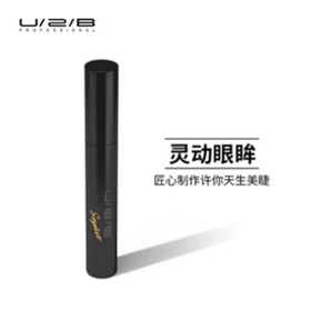 【167元会员福利】U2B宛若天生睫毛膏E522