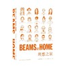 BEAMS AT HOME 理想之家 BEAMS 著 家居 商品缩略图0