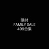 【限时内购】499元鞋履专区-不包邮 商品缩略图0