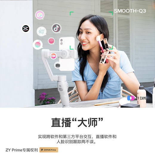 【智云】zhi yun 三轴手机稳定器vlog摄影神器手持智能防抖云台SMOOTH Q3 商品图5