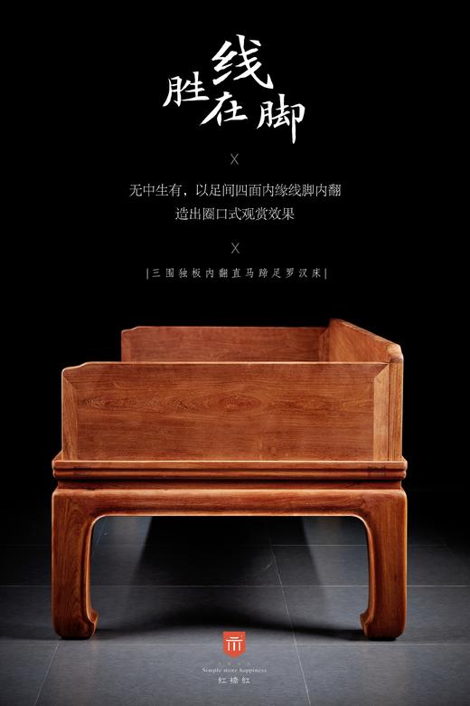 红桥红  家具严选  缅甸花梨（大果紫檀）【210 直腿三围板 罗汉床 两件套】 商品图3