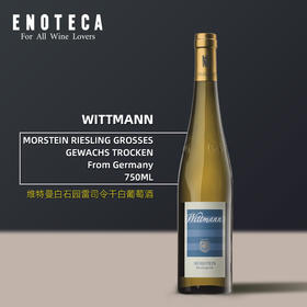 维特曼酒庄白石园雷司令白葡萄酒 2021