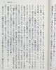 预售 【中商原版】从生命的车窗眺望 文库本 星野源 日文原版 いのちの車窓から 角川文庫 商品缩略图7