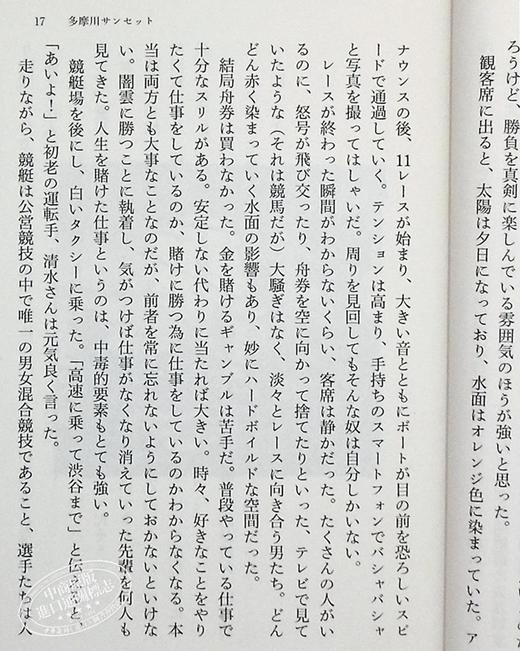 预售 【中商原版】从生命的车窗眺望 文库本 星野源 日文原版 いのちの車窓から 角川文庫 商品图7