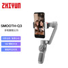 【智云】zhi yun 三轴手机稳定器vlog摄影神器手持智能防抖云台SMOOTH Q3 商品缩略图7