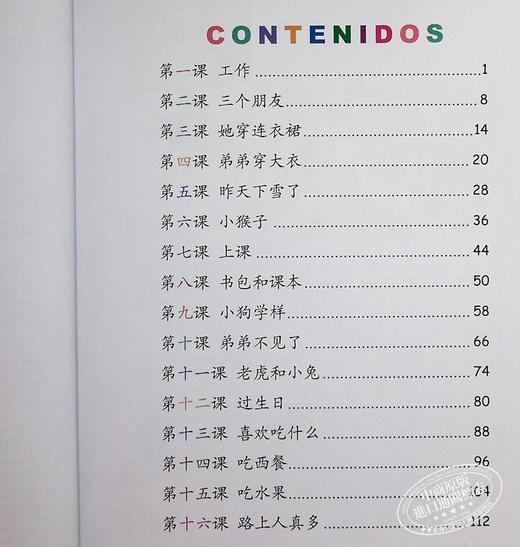 【中商原版】轻松学汉语(西班牙语简体少儿版)课本三 Chino Facil Para Ninos 3 Libro de texto 港版原版 马亚敏 李欣颖 香港三联书店 商品图6