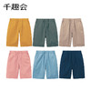 千趣会中裤短裤千趣会夏款男童宝宝纯色系列清凉透气凉感糖果色裤子 商品缩略图3
