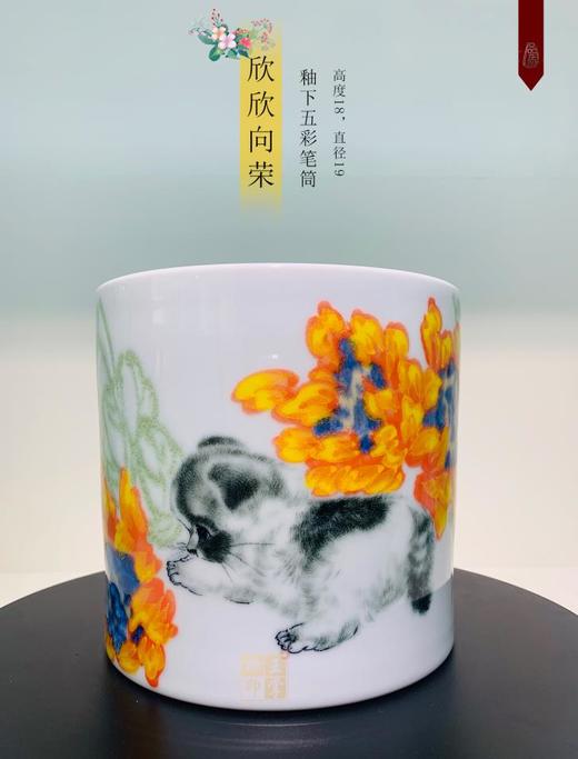 釉下五彩欣欣向荣笔筒 商品图0