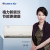 格力（GREE）1.5匹 云佳 新能效 变频冷暖 自清洁 壁挂式卧室空调挂机(KFR-35GW/NhGe3B 珊瑚玉色) 商品缩略图2