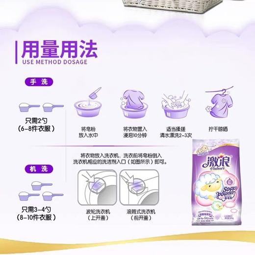 激浪薰衣草精油 香皂粉1. 6kg(仅限门店自提） 商品图3