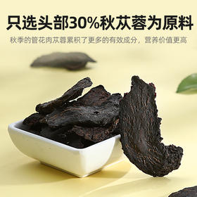 肉苁蓉的功效与适合人群