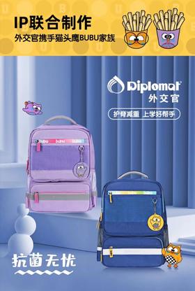 【外交官】B5F 儿童书包BB-S3208