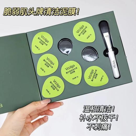 敷尔佳绿泥清洁面膜 商品图1