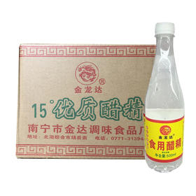 15°金龙达食用醋精     450ml*12瓶/件