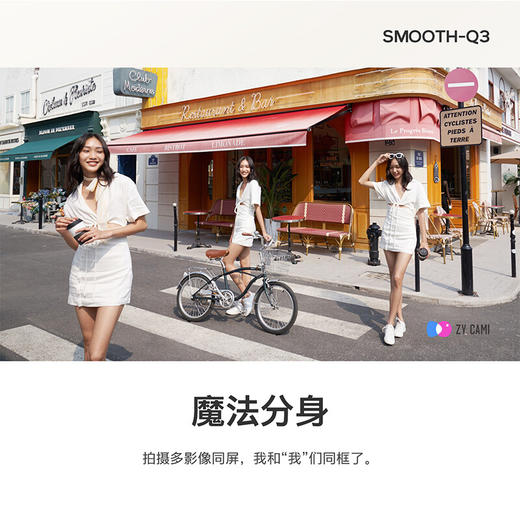 【智云】zhi yun 三轴手机稳定器vlog摄影神器手持智能防抖云台SMOOTH Q3 商品图10