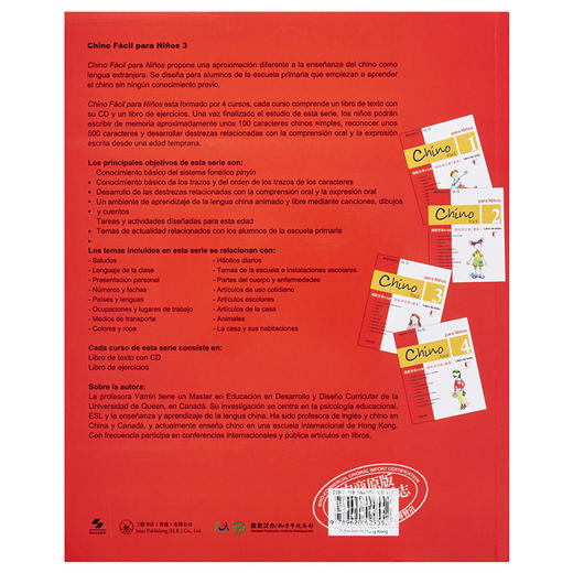 【中商原版】轻松学汉语(西班牙语简体少儿版)课本三 Chino Facil Para Ninos 3 Libro de texto 港版原版 马亚敏 李欣颖 香港三联书店 商品图1
