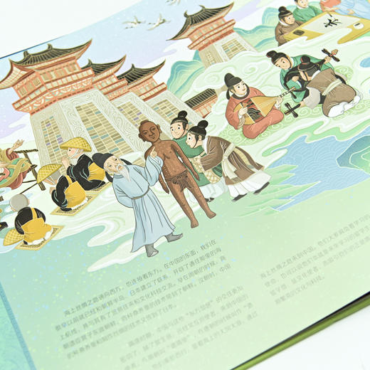 丝绸之路历史百科绘本   乘风破浪 开往世界的船  勇往直前 走向世界的路 商品图7