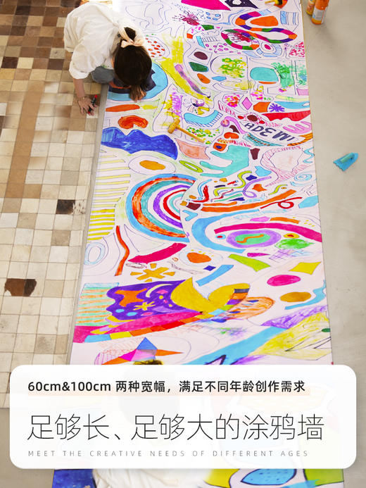美乐童年儿童长轴绘画卷纸 商品图1