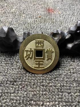 古法翻砂工艺铸造 当代工艺品-西王赏功 GY030