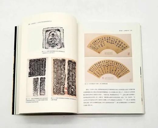 作者签名+钤印+题词本：《古砖花供：六舟与十九世纪的学术和艺术》，16开彩印，王屹峰著，浙江人民美术出版社2018年版，定价168，售价88元。非偏远地区包邮。
 
六舟是清代一位才华卓越而又非常有趣 商品图8