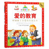 七彩童书坊：爱的教育 商品缩略图0