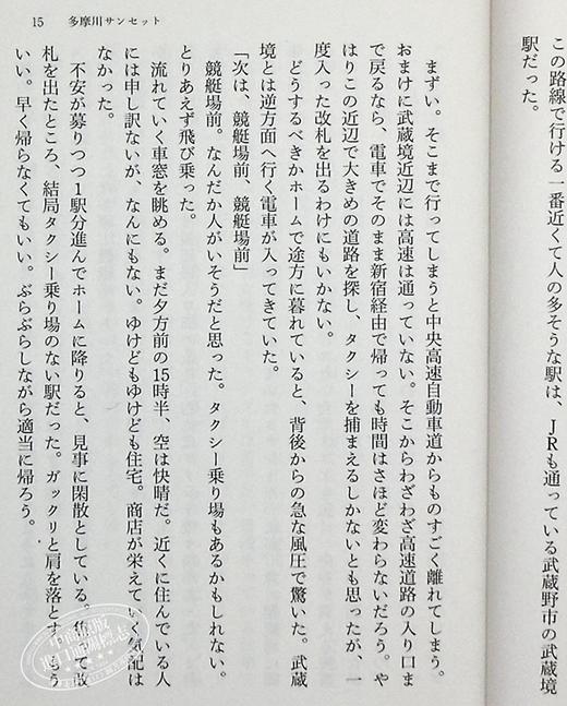 预售 【中商原版】从生命的车窗眺望 文库本 星野源 日文原版 いのちの車窓から 角川文庫 商品图6