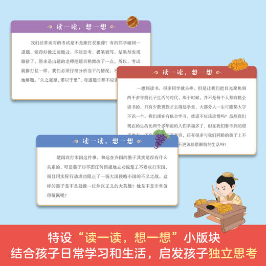 《我的趣味国学课》 商品图6