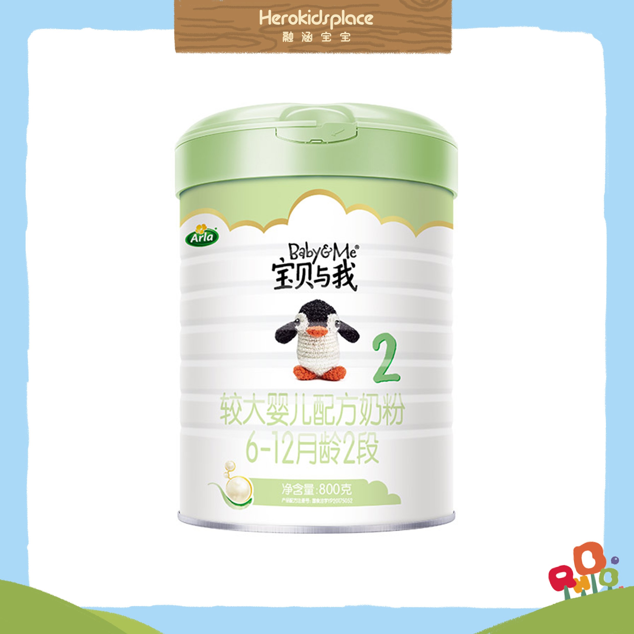 丹麦Arla宝贝与我有机奶粉二段29011