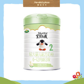 丹麦Arla宝贝与我有机奶粉二段29011