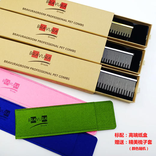 宠物猫咪梳 猫米专用双齿梳长毛犬用排梳 【#7】【#8】【#24】意大利BRAVURAGROOM 商品图4