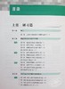 【中商原版】IBDP中文A文学课程短篇评论写作30课 上册 研习篇 简体 董宁  香港三联 港台原版 商品缩略图4