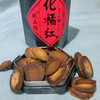 正宗20年陈化橘红 80g/罐 商品缩略图8