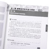 【中商原版】IBDP中文A文学课程短篇评论写作30课 上册 研习篇 简体 董宁  香港三联 港台原版 商品缩略图3