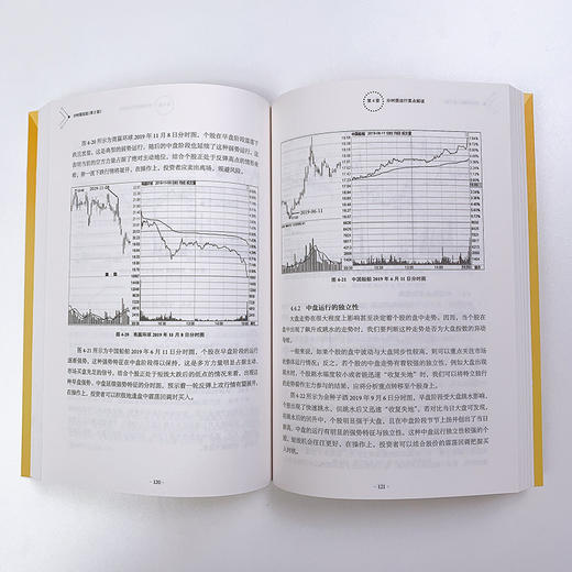 分时图实战 解读获利形态 定位买卖点 *通短线交易第2版  金融理财实战技法 从零开始 股票投资入门书籍 商品图5