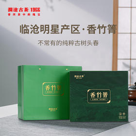 澜沧古茶香竹箐普洱生茶散茶500g