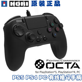★ 手柄控制器 HORI PS5/PS4/PC 格斗有线手柄 OCTA