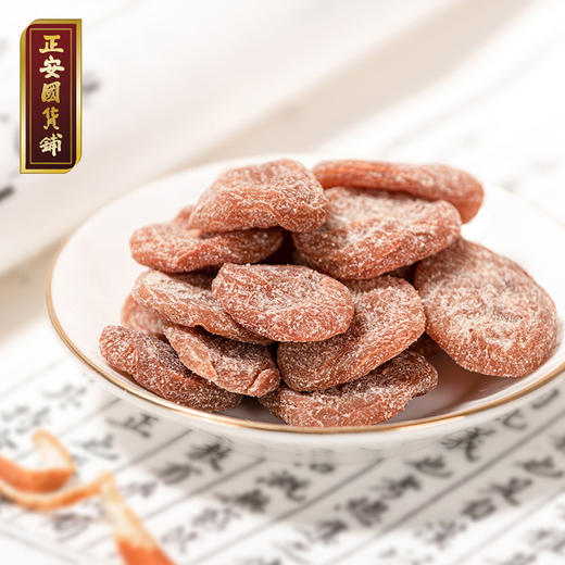 正安国货铺 陈皮梅饼 无核软糯入口酸甜肉厚质软蜜饯话梅果脯水果干【有效期06月12日，介意慎拍】【不叠加其他活动】 商品图2