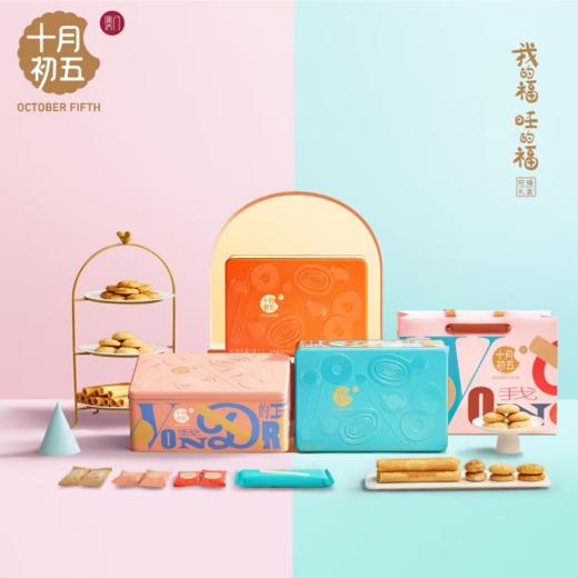 十月初五旺福礼盒792g（铁盒） 商品图2